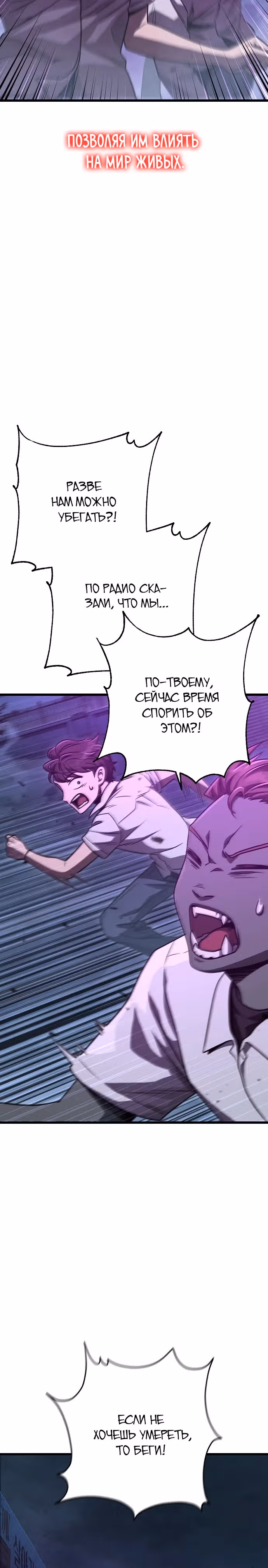 Иноземец [Ремейк] — Том 1 · Глава 45, страница 4