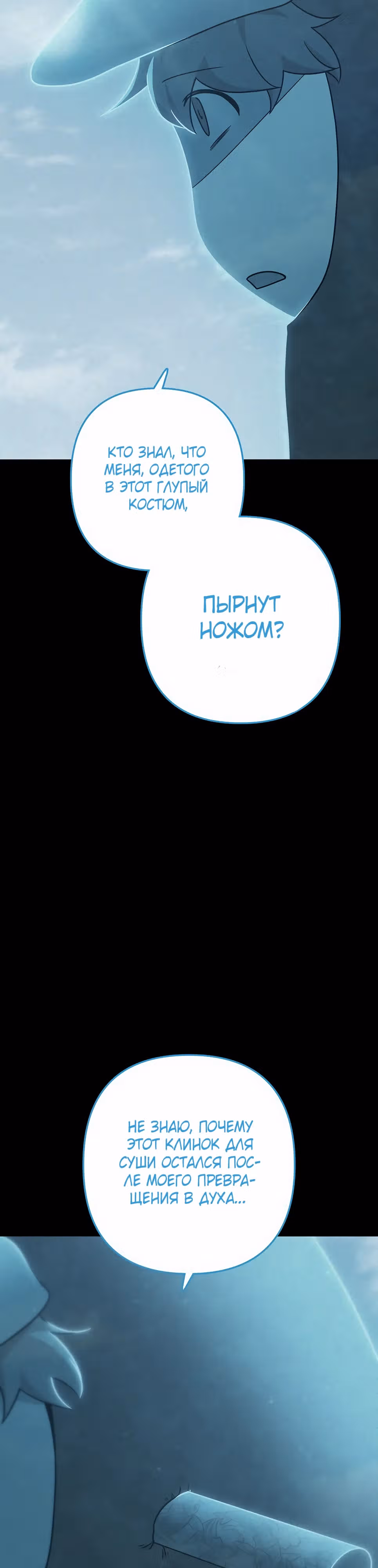 Иноземец [Ремейк] — Том 1 · Глава 46, страница 11