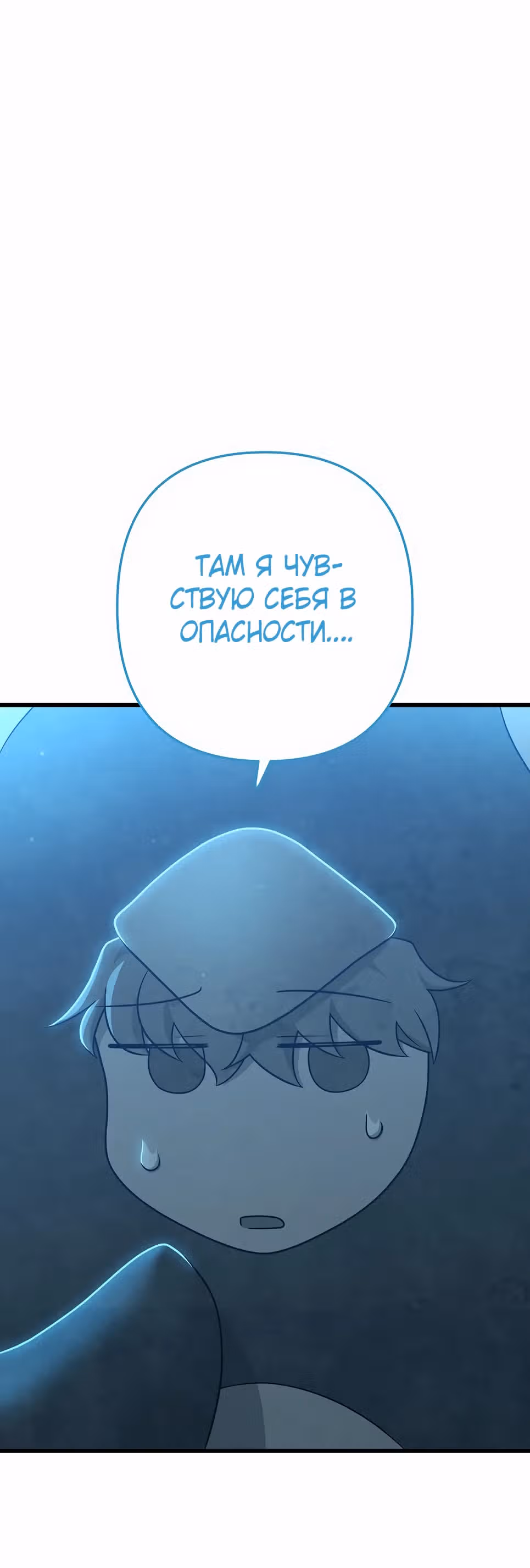 Иноземец [Ремейк] — Том 1 · Глава 46, страница 42