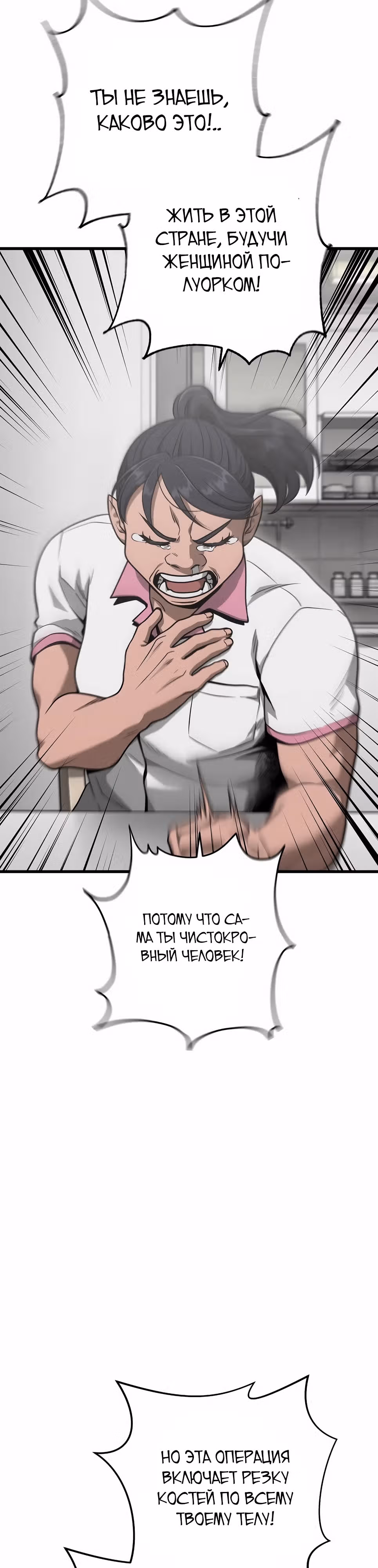 Иноземец [Ремейк] — Том 1 · Глава 46, страница 54