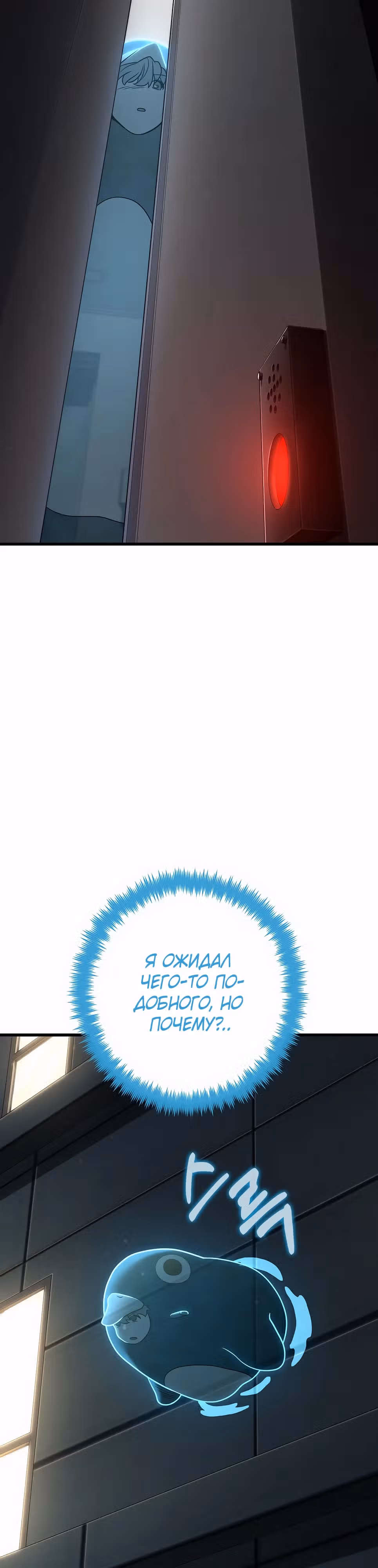 Иноземец [Ремейк] — Том 1 · Глава 46, страница 58