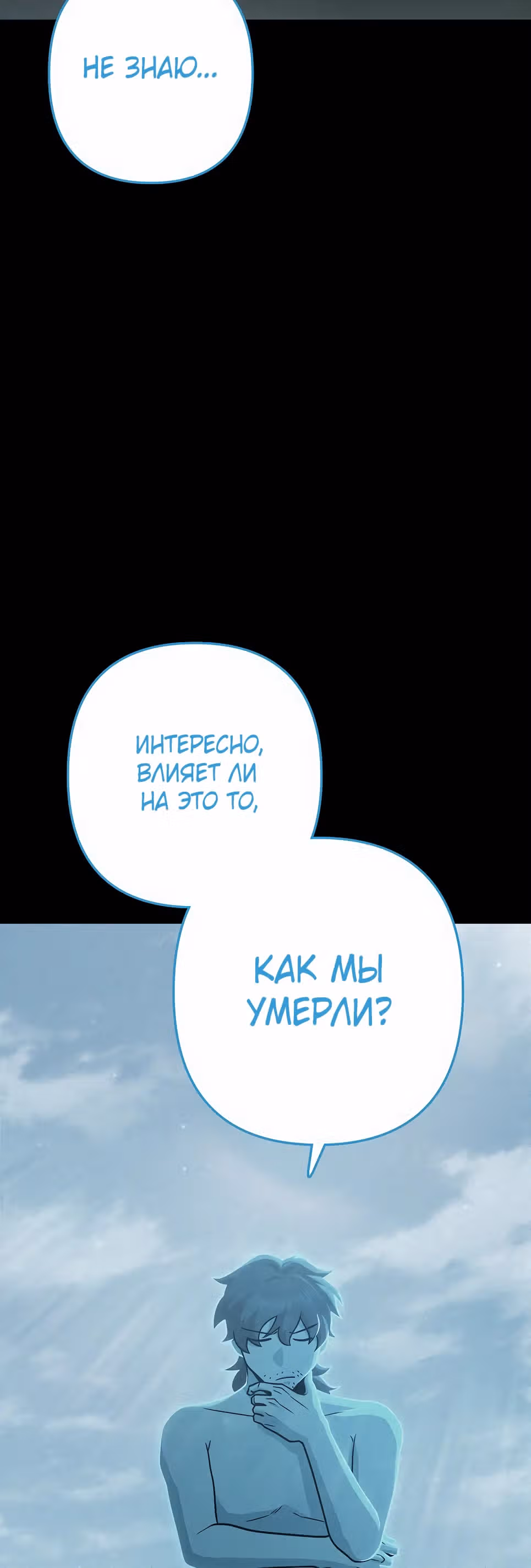 Иноземец [Ремейк] — Том 1 · Глава 46, страница 7