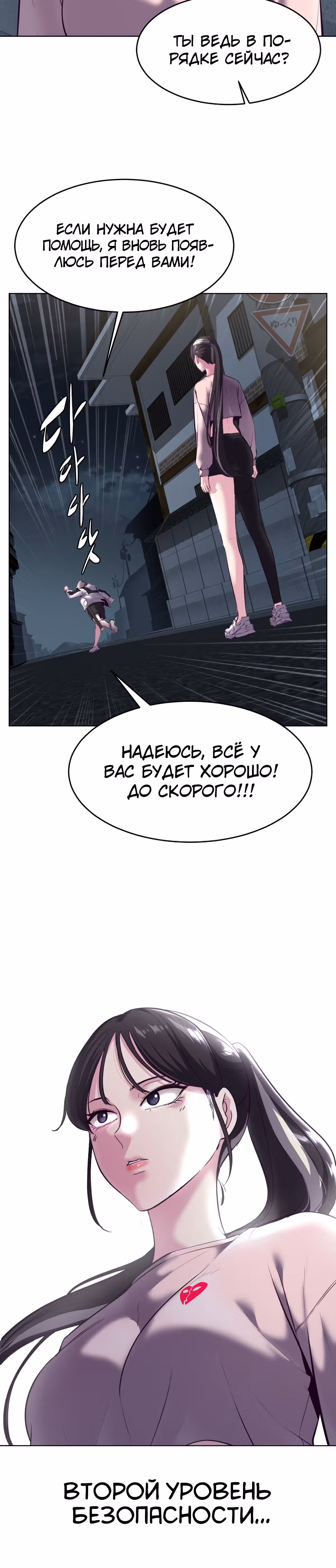 Жнец смерти — Том 1 · Глава 124, страница 12