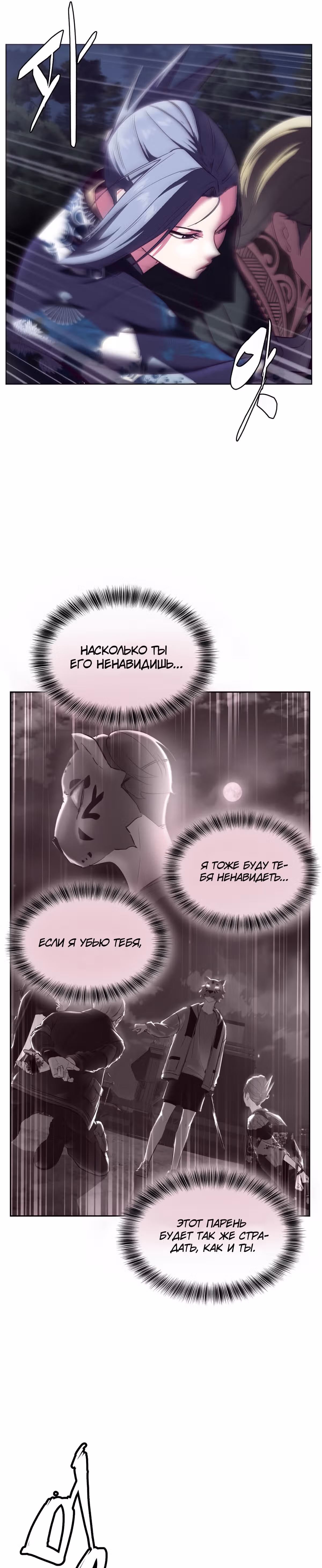 Жнец смерти — Том 1 · Глава 124, страница 15