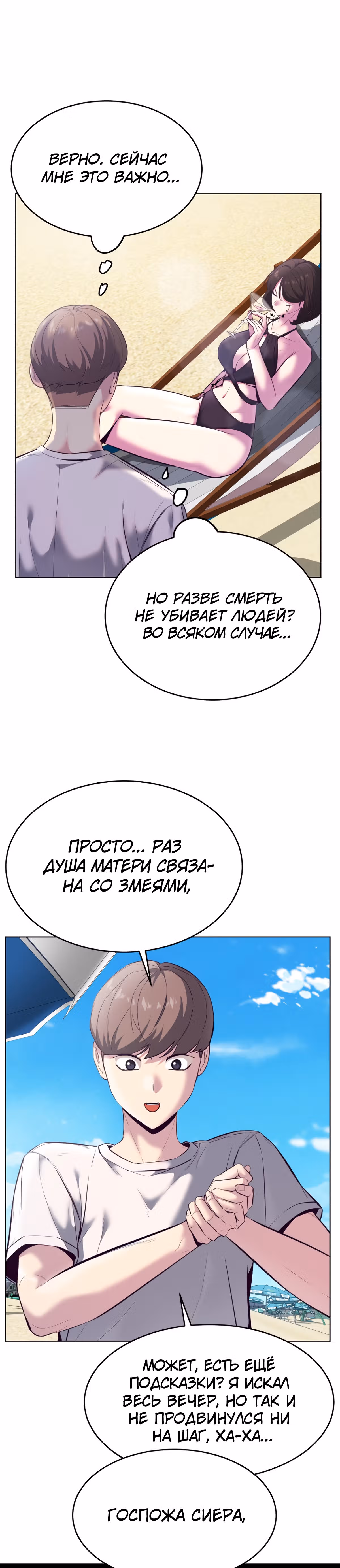 Жнец смерти — Том 1 · Глава 124, страница 32