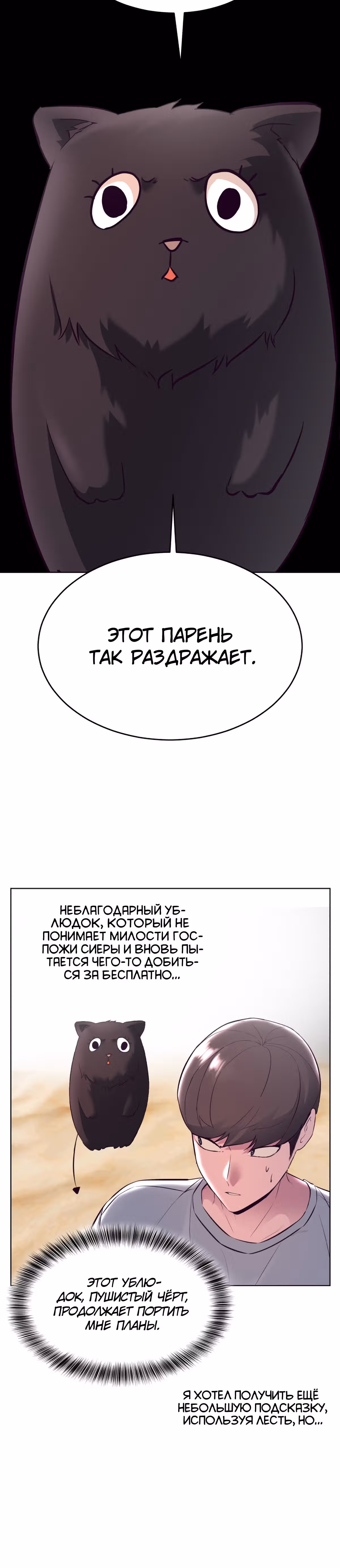 Жнец смерти — Том 1 · Глава 124, страница 33