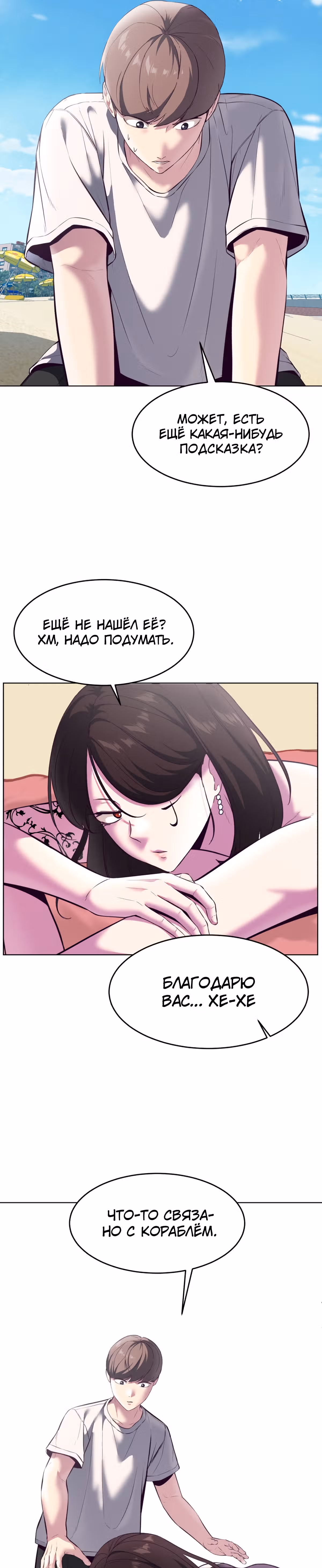 Жнец смерти — Том 1 · Глава 124, страница 40