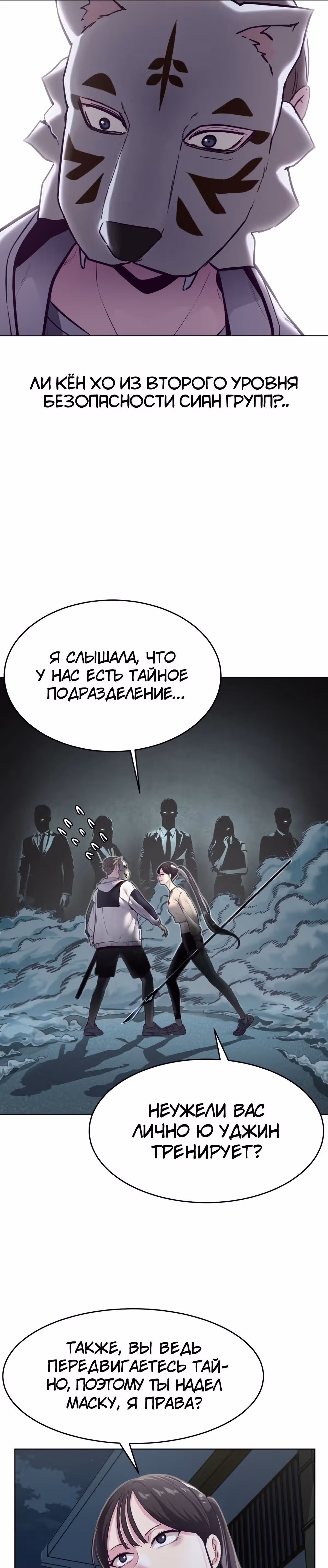 Жнец смерти — Том 1 · Глава 124, страница 5