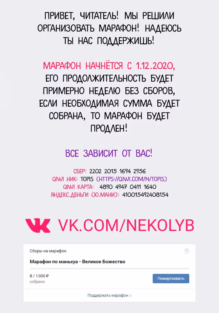 Великое Божество — Том 1 · Глава 15, страница 1