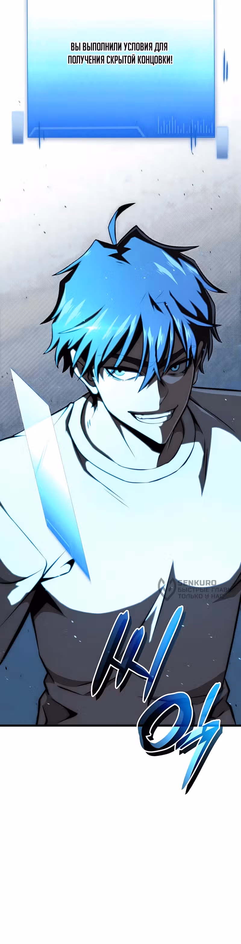Безумно талантливый игрок — Том 1 · Глава 111, страница 24