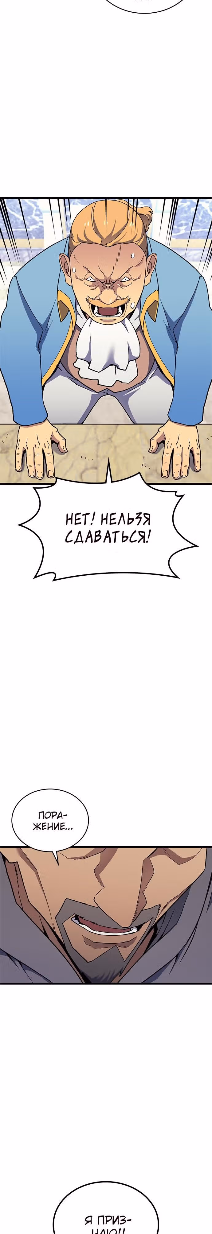 Маг Из Параллельного Мира — Том 1 · Глава 10, страница 24