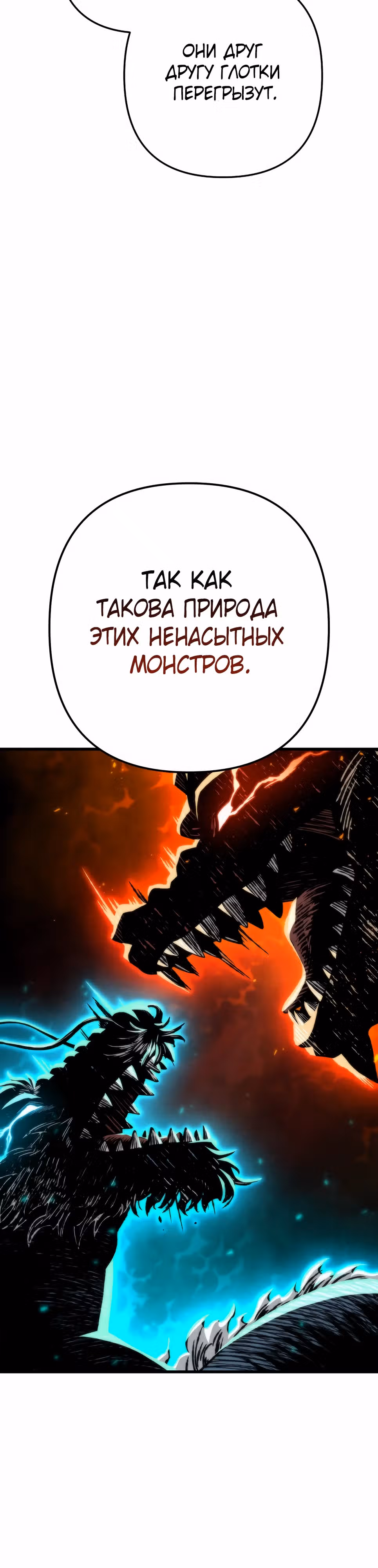 Иноземец [Ремейк] — Том 1 · Глава 47, страница 42