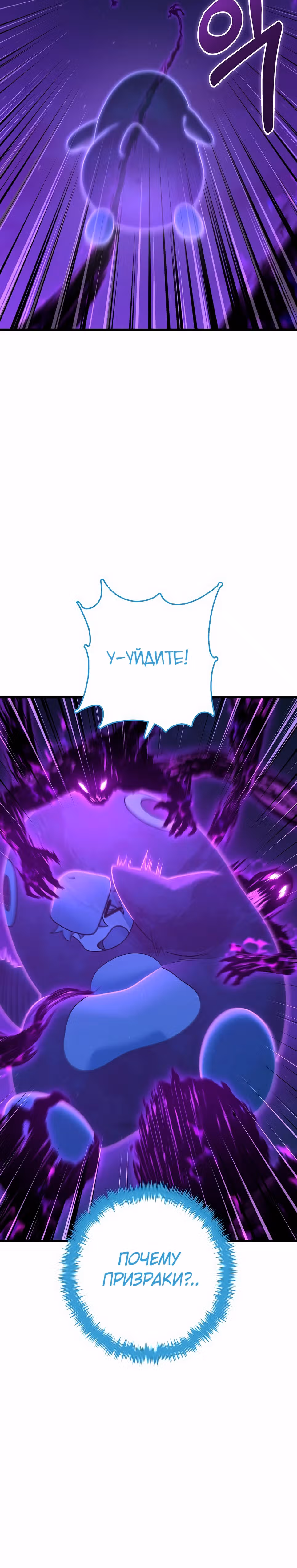 Иноземец [Ремейк] — Том 1 · Глава 47, страница 7