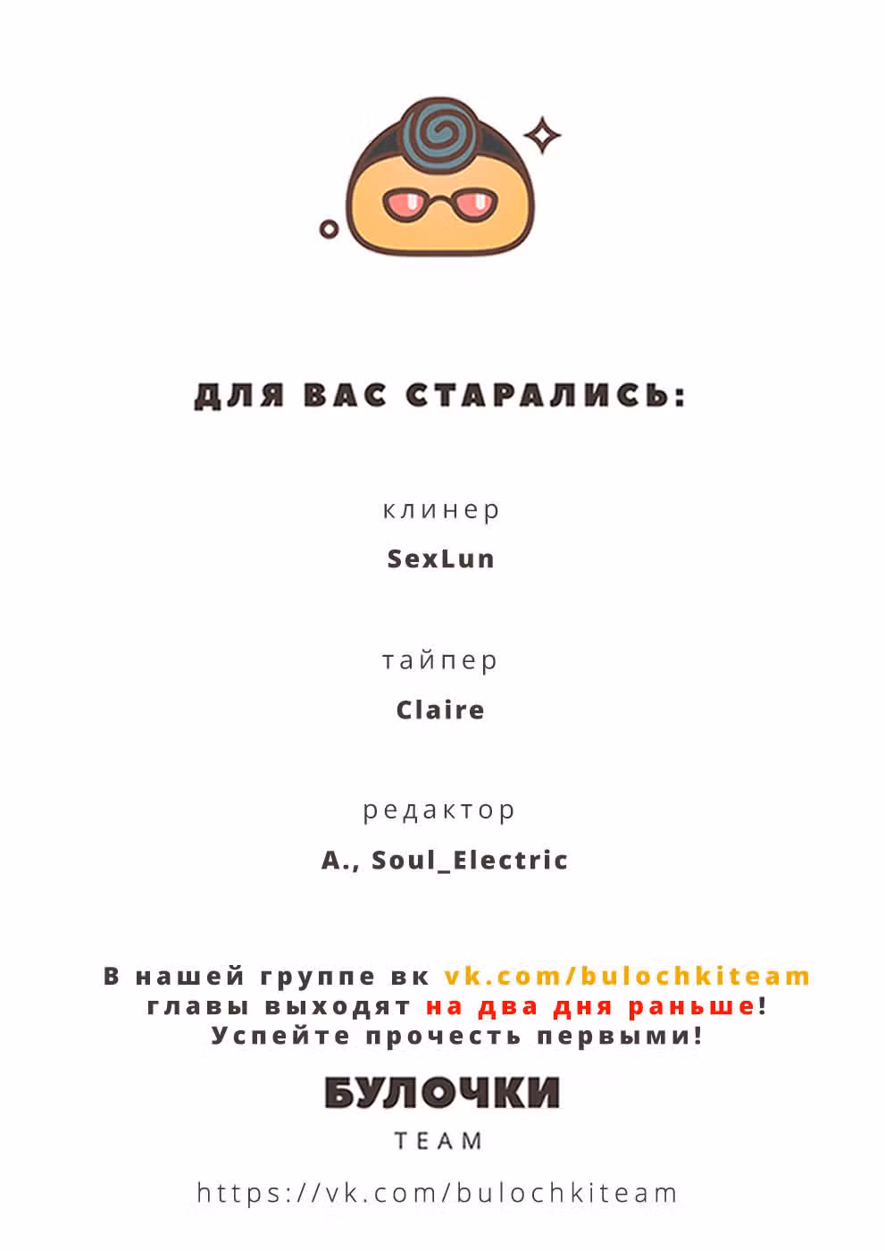 К: Возвращение Королей — Том 1 · Глава 3, страница 30