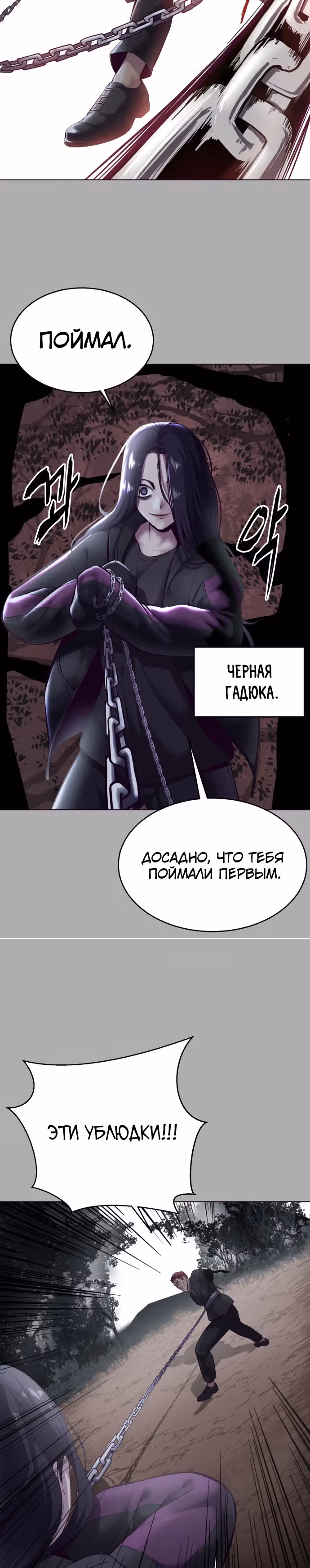 Жнец смерти — Том 1 · Глава 125, страница 20