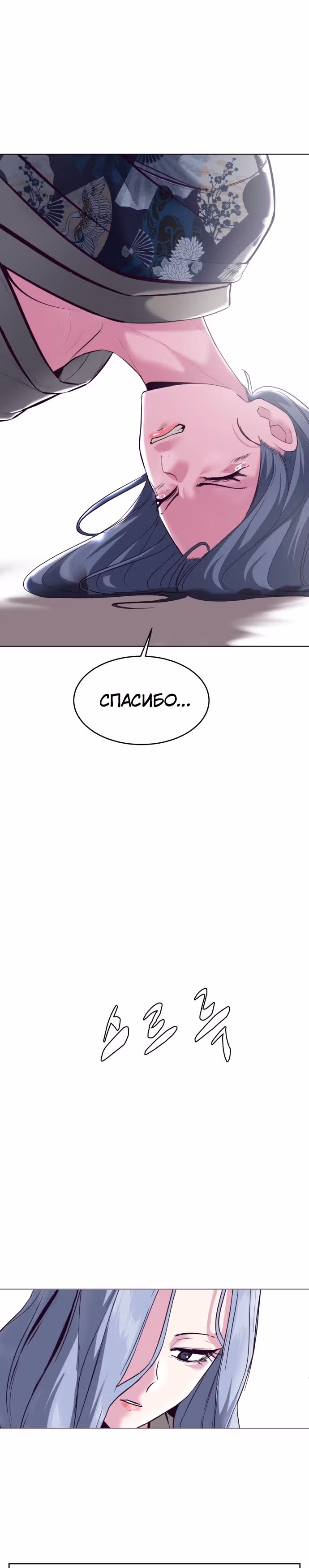 Жнец смерти — Том 1 · Глава 125, страница 51