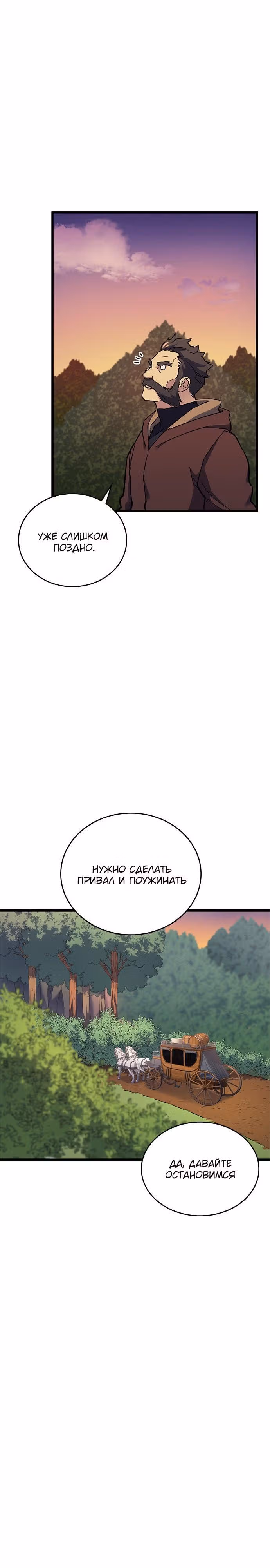 Маг Из Параллельного Мира — Том 1 · Глава 11, страница 16