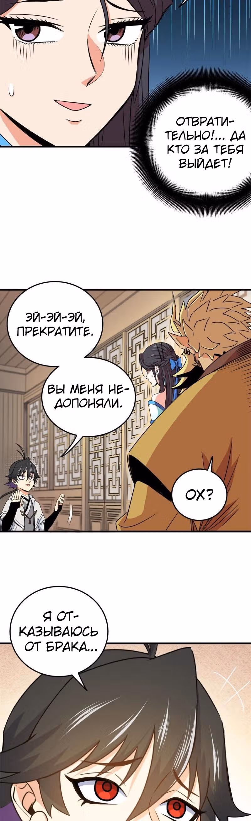 Власть императора — Том 1 · Глава 22, страница 19