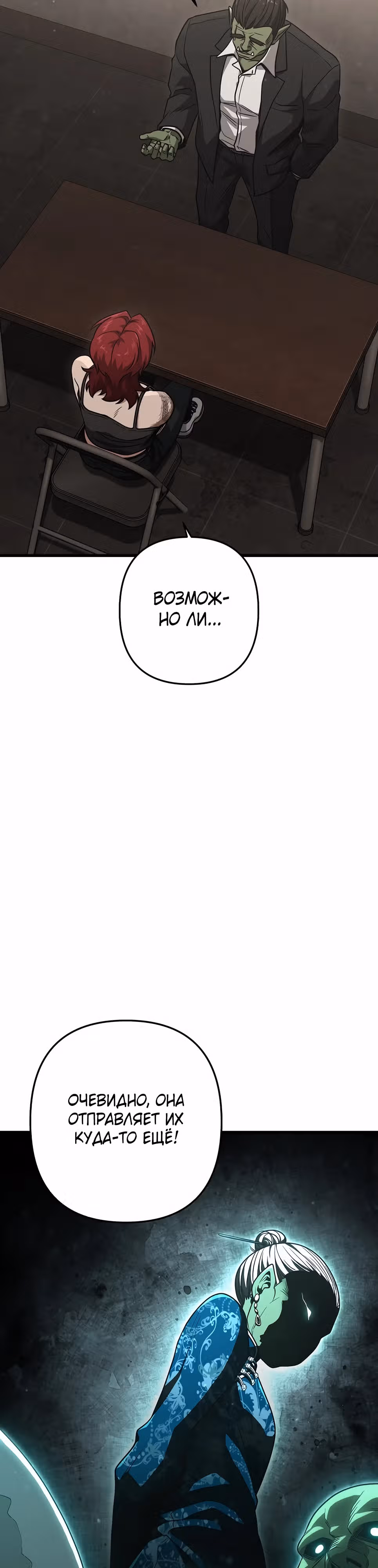Иноземец [Ремейк] — Том 1 · Глава 48, страница 15
