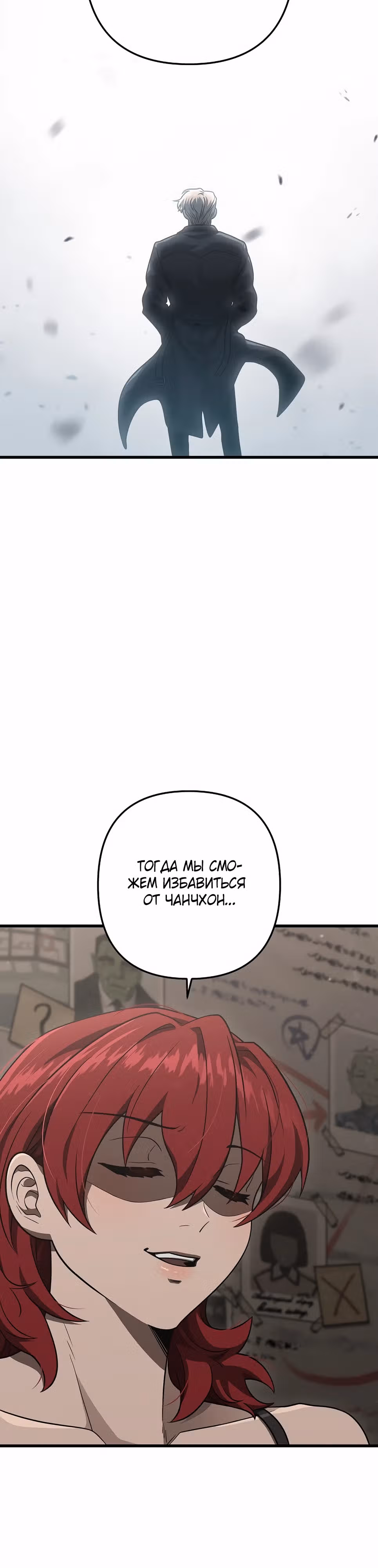 Иноземец [Ремейк] — Том 1 · Глава 48, страница 18