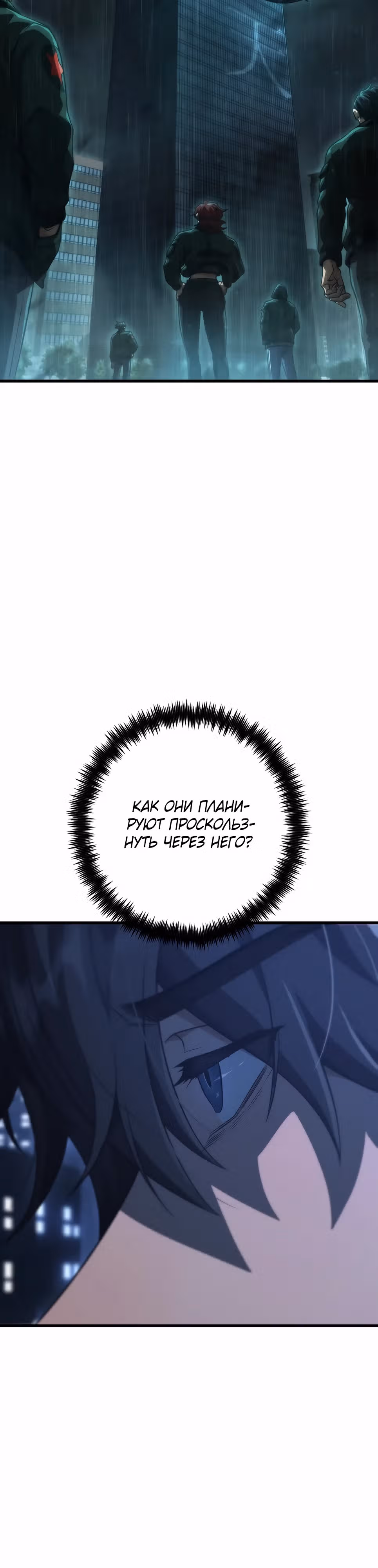 Иноземец [Ремейк] — Том 1 · Глава 48, страница 38