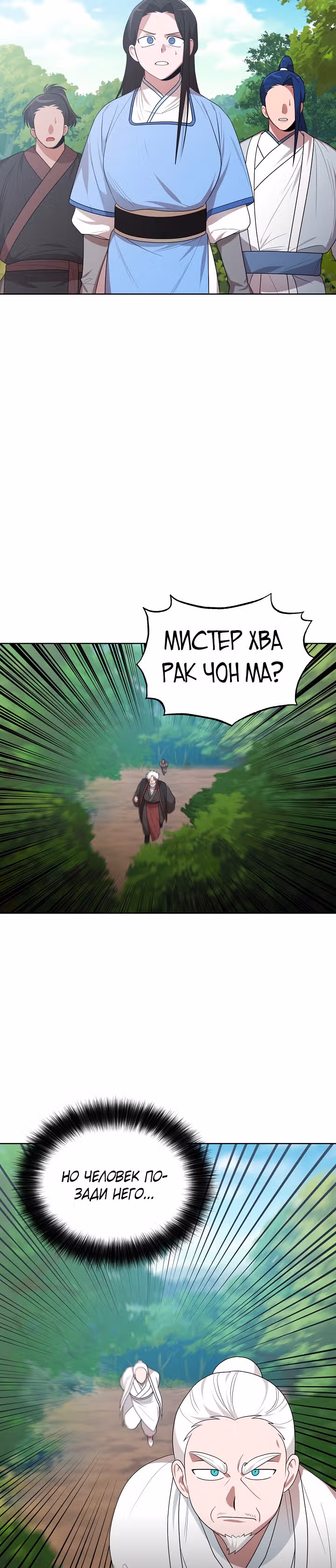 Король огненных драконов — Том 1 · Глава 36, страница 21