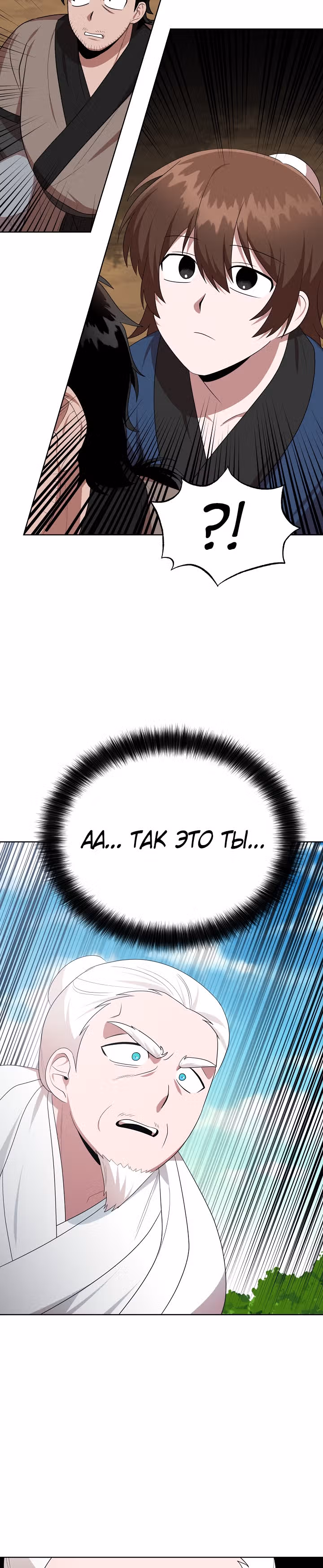 Король огненных драконов — Том 1 · Глава 36, страница 9