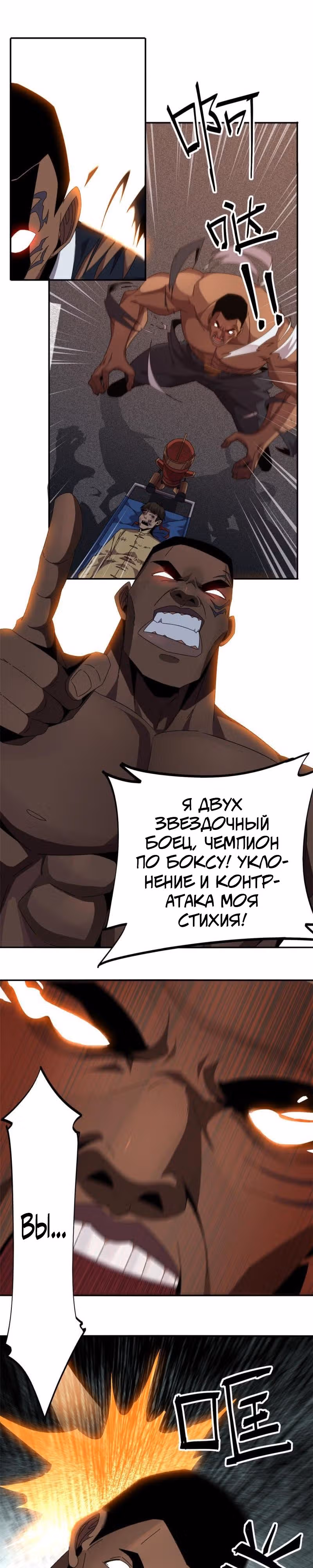 Божественный создатель карт — Том 1 · Глава 89, страница 12