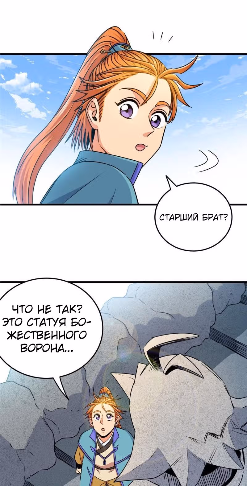 Власть императора — Том 1 · Глава 24, страница 17