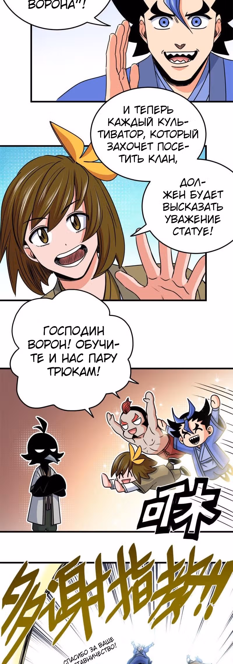 Власть императора — Том 1 · Глава 25, страница 3