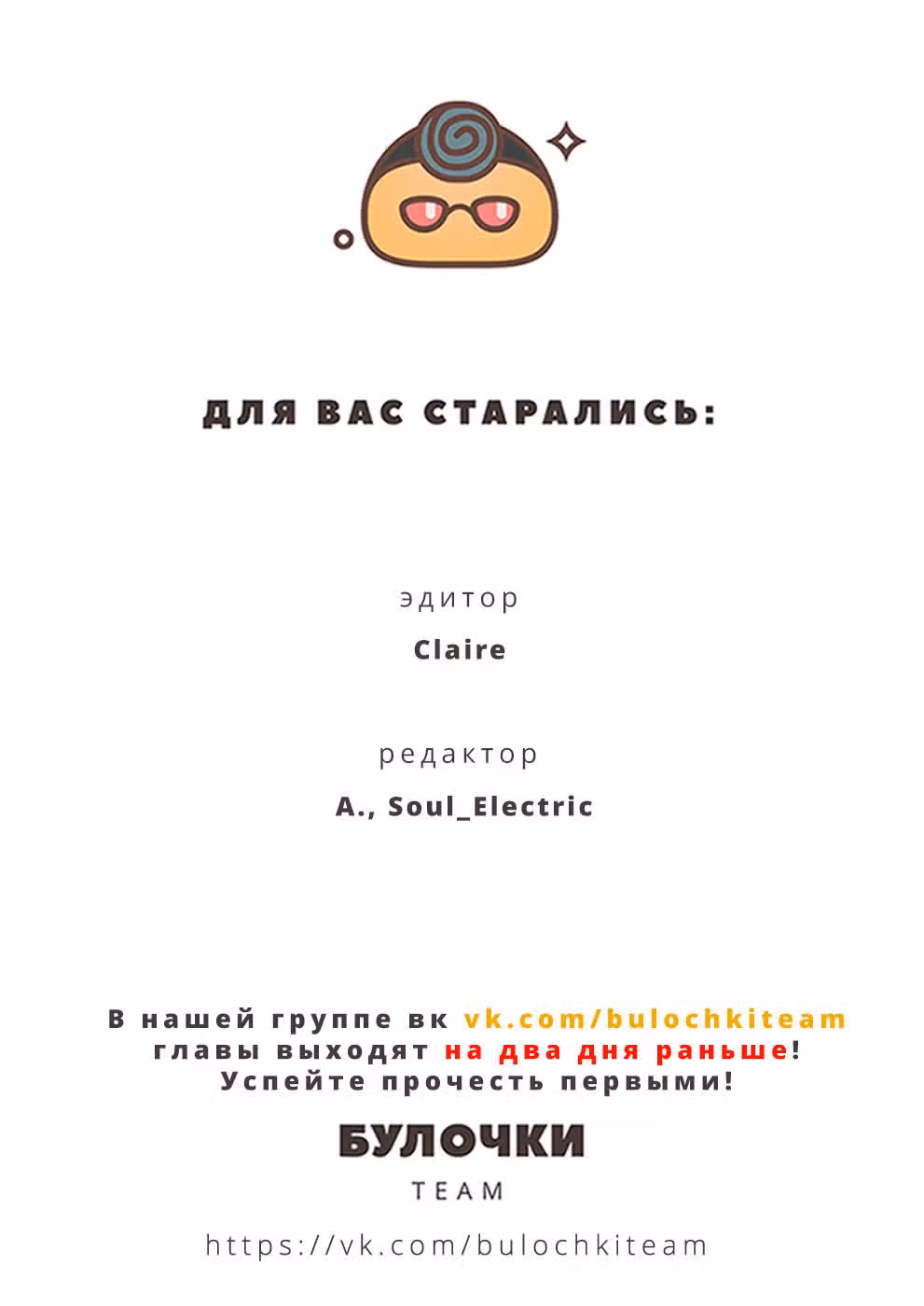 К: Возвращение Королей — Том 1 · Глава 5, страница 26