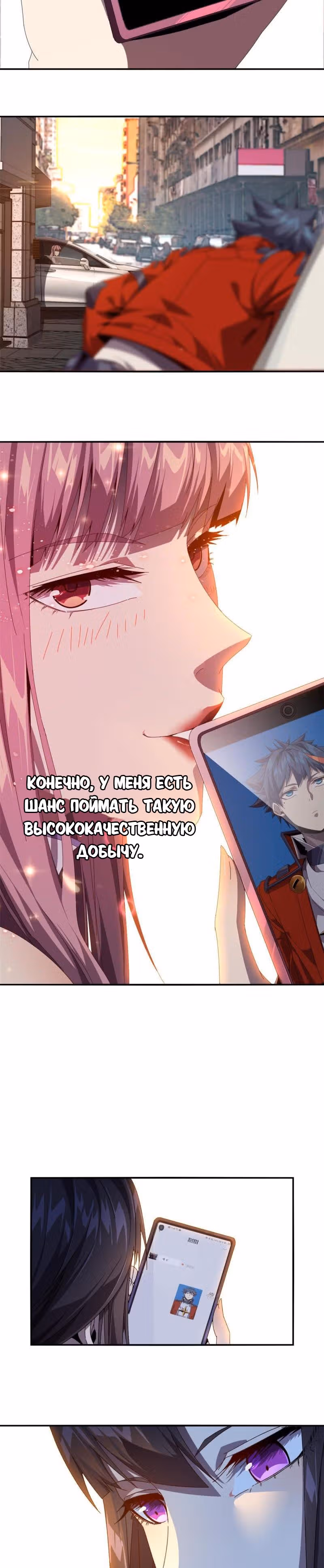 Божественный создатель карт — Том 1 · Глава 91, страница 2