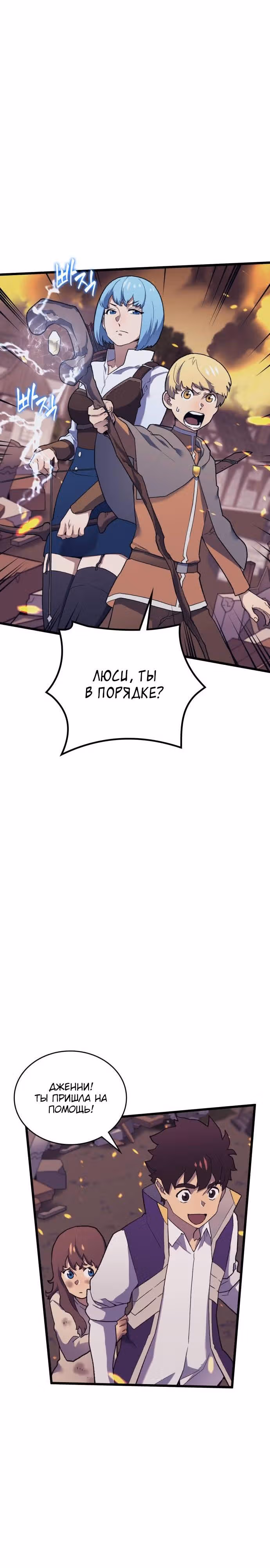 Маг Из Параллельного Мира — Том 1 · Глава 13, страница 25
