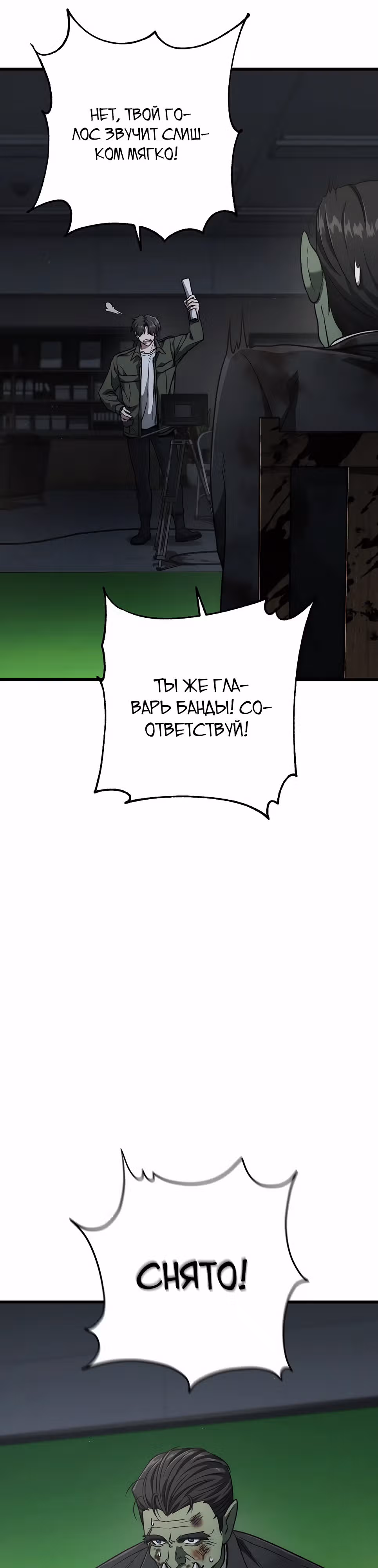 Иноземец [Ремейк] — Том 1 · Глава 50, страница 2