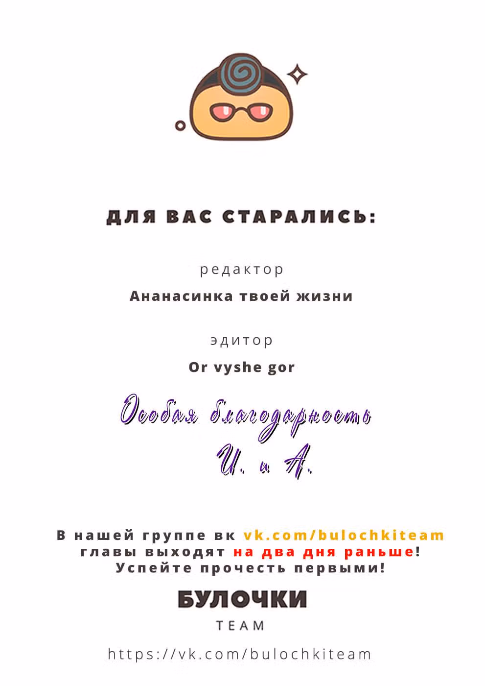 К: Возвращение Королей — Том 1 · Глава 7, страница 32