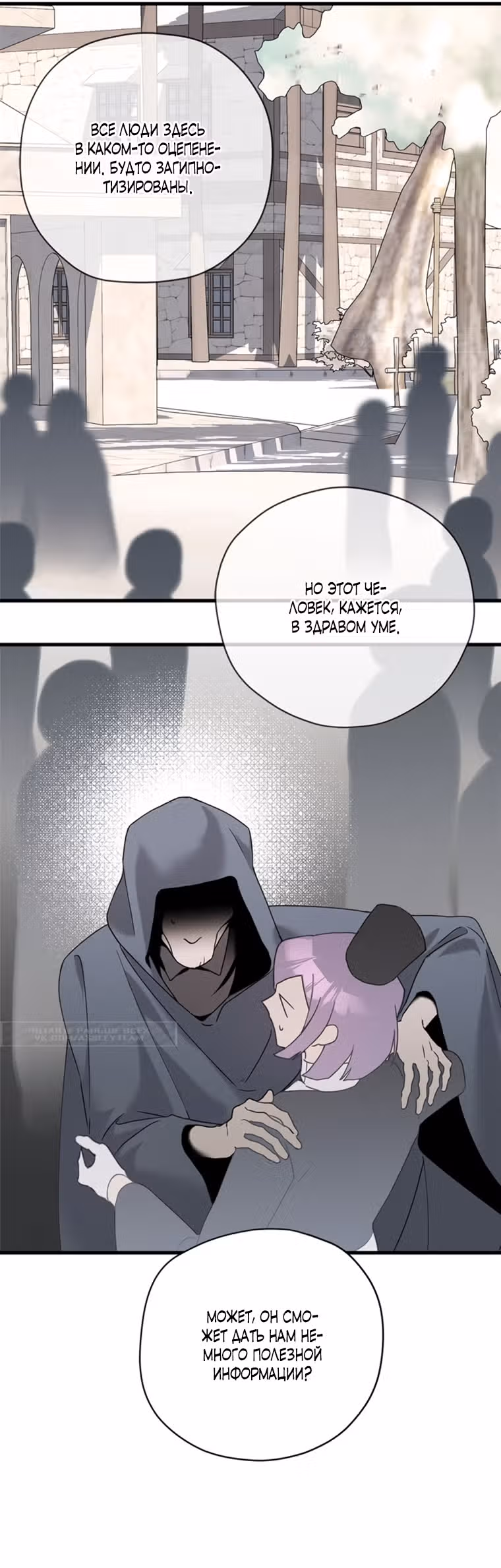 Пожалуйста, плачьте, принц — Том 1 · Глава 50, страница 15