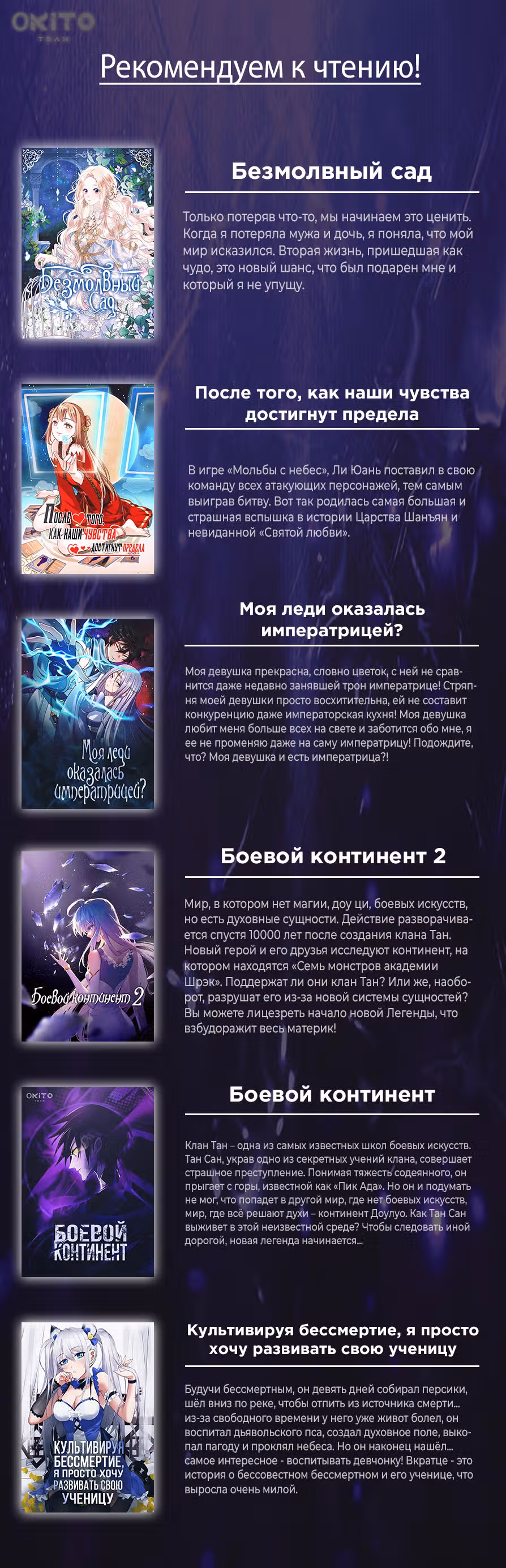 Безмолвный Сад — Том 1 · Глава 9, страница 35
