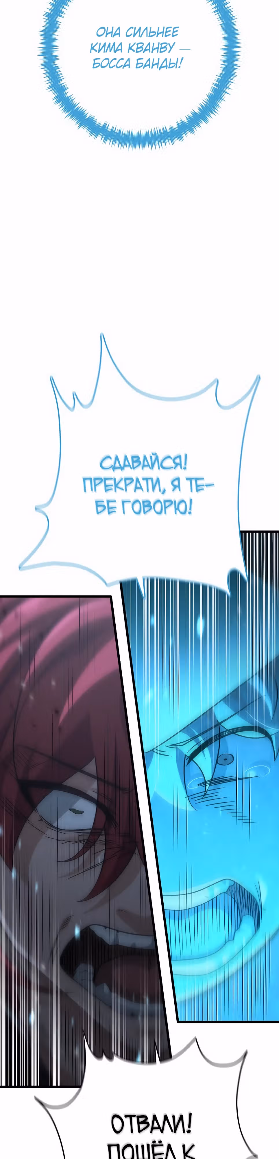 Иноземец [Ремейк] — Том 1 · Глава 51, страница 18
