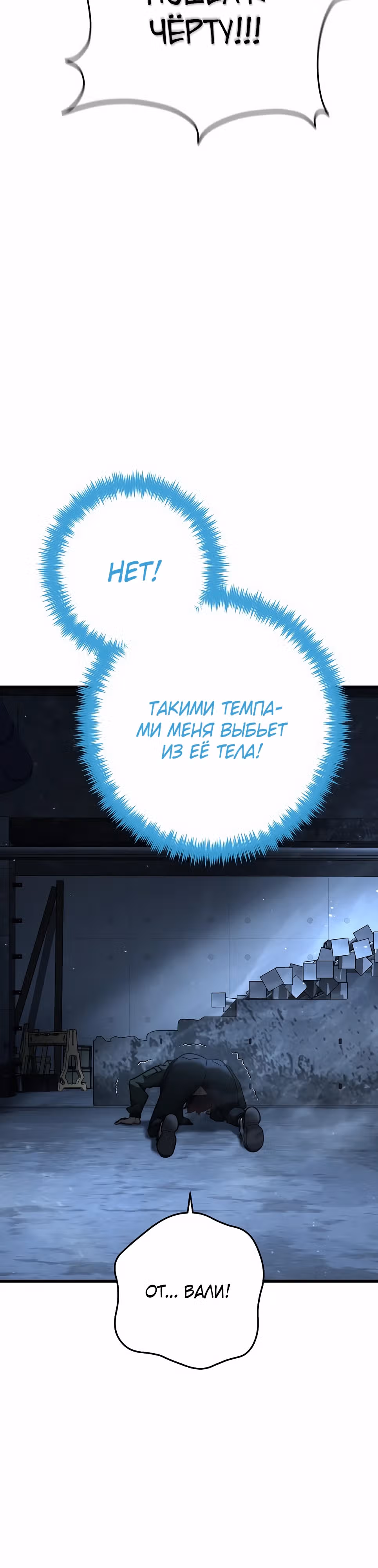 Иноземец [Ремейк] — Том 1 · Глава 51, страница 19