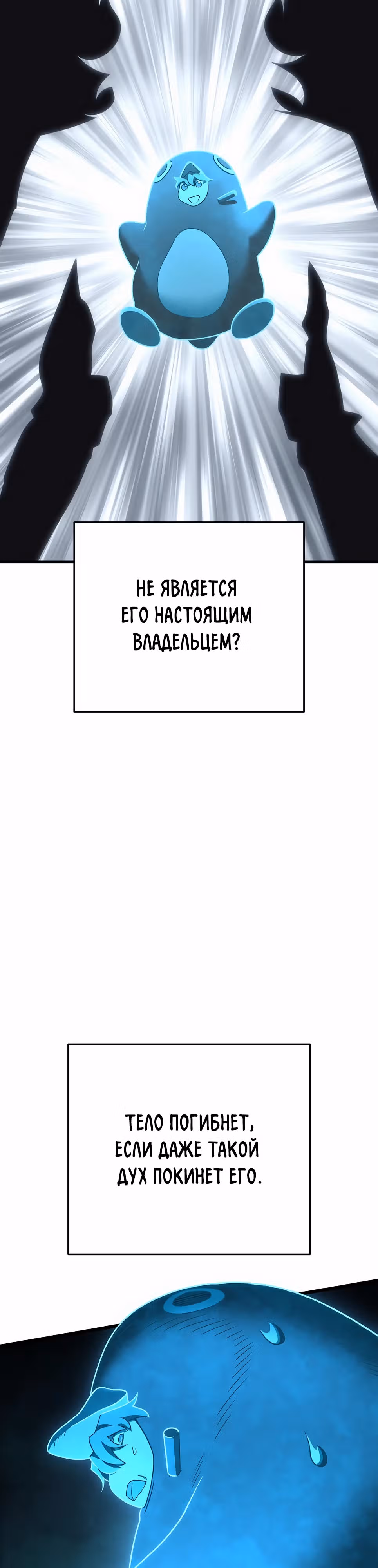 Иноземец [Ремейк] — Том 1 · Глава 51, страница 39