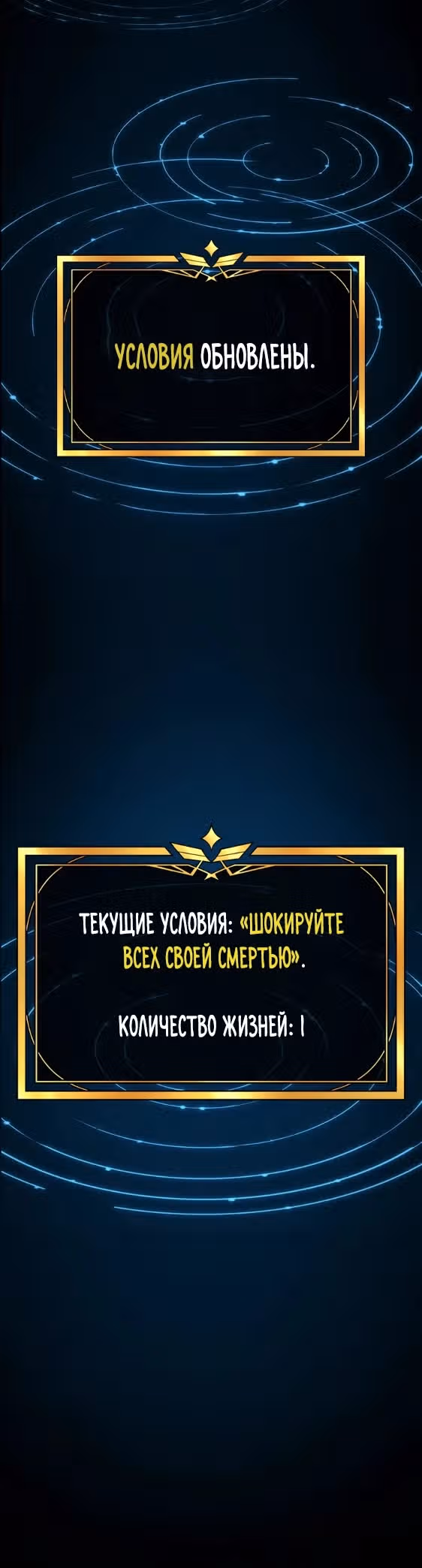 Узурпатор с даром возрождения. — Том 1 · Глава 3, страница 25