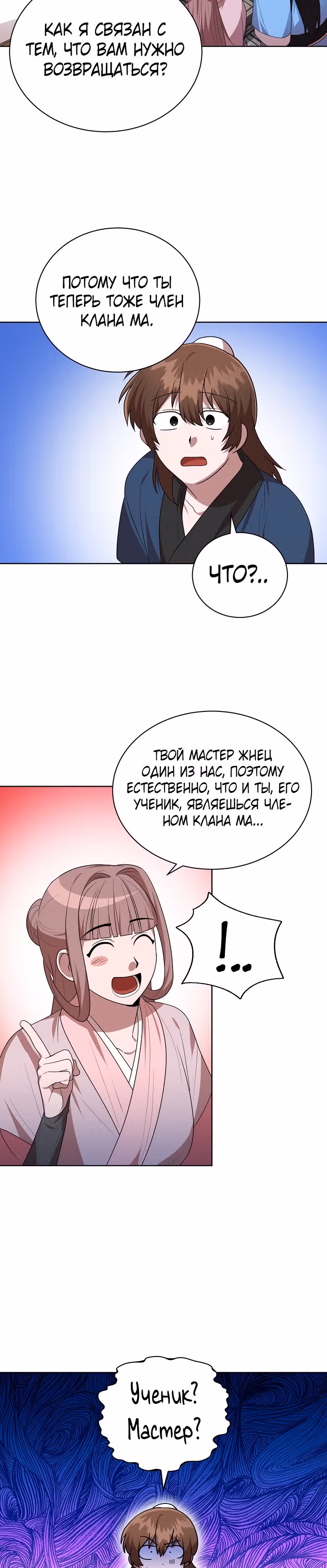 Король огненных драконов — Том 1 · Глава 41, страница 25