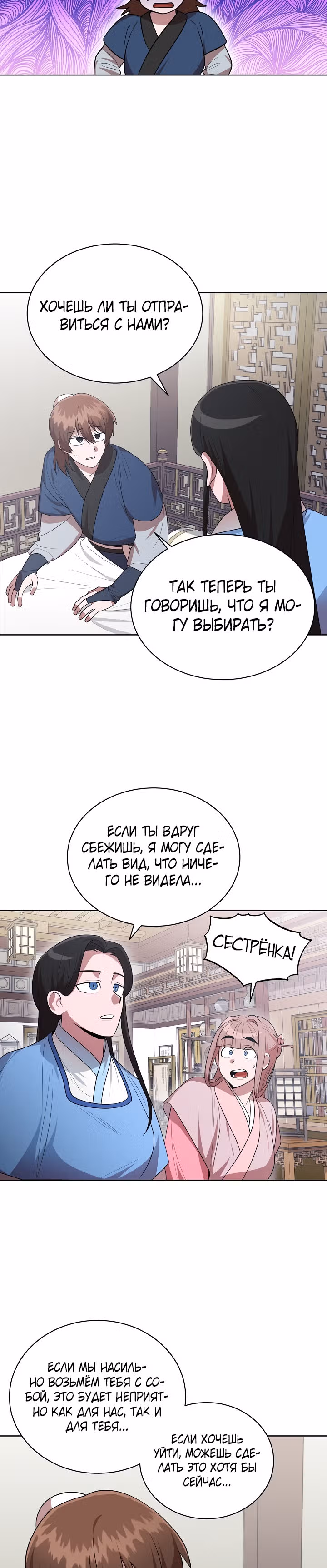 Король огненных драконов — Том 1 · Глава 41, страница 26
