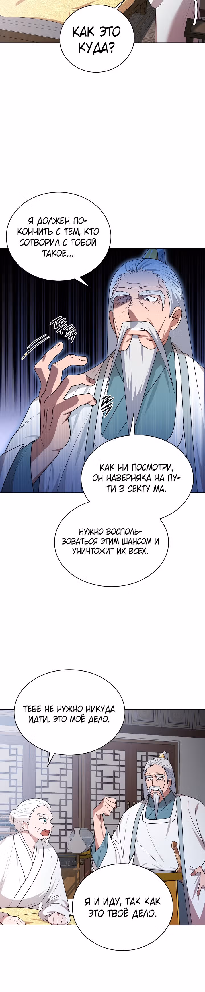Король огненных драконов — Том 1 · Глава 41, страница 10