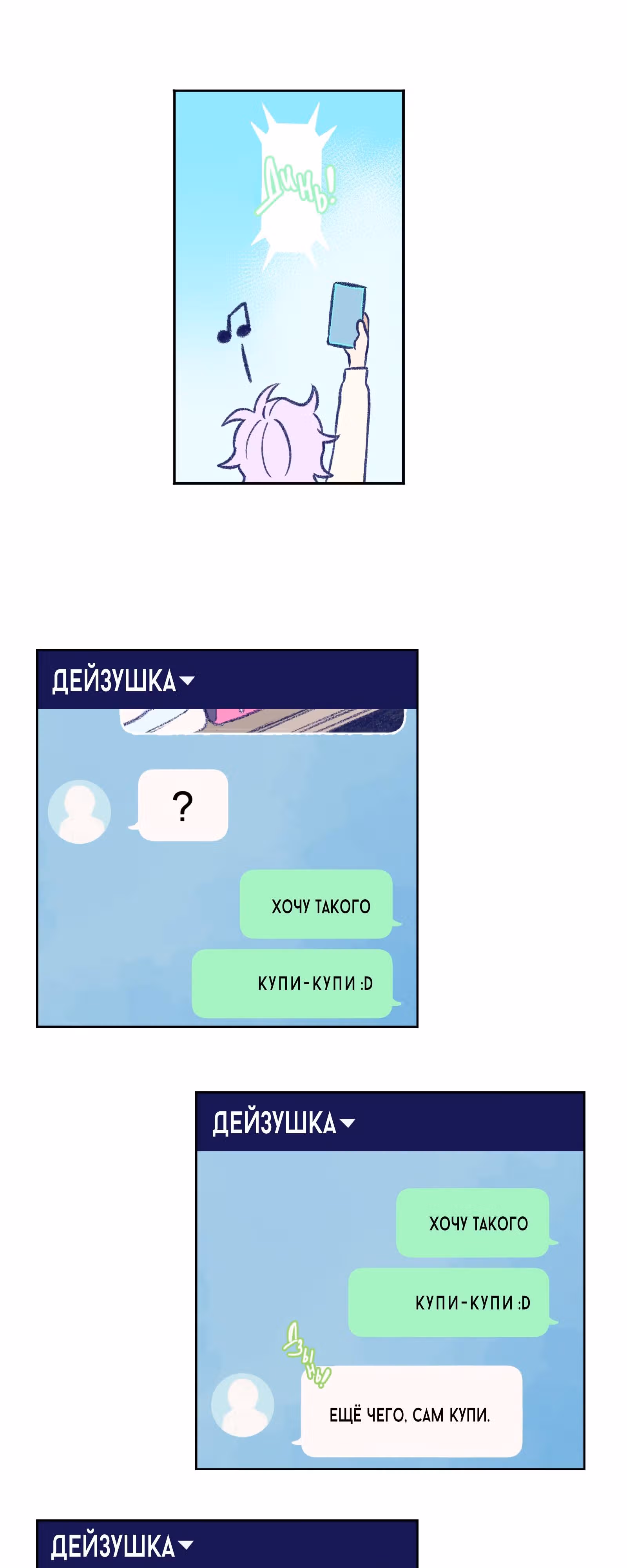 Приятно познакомиться — Том 1 · Глава 2, страница 25