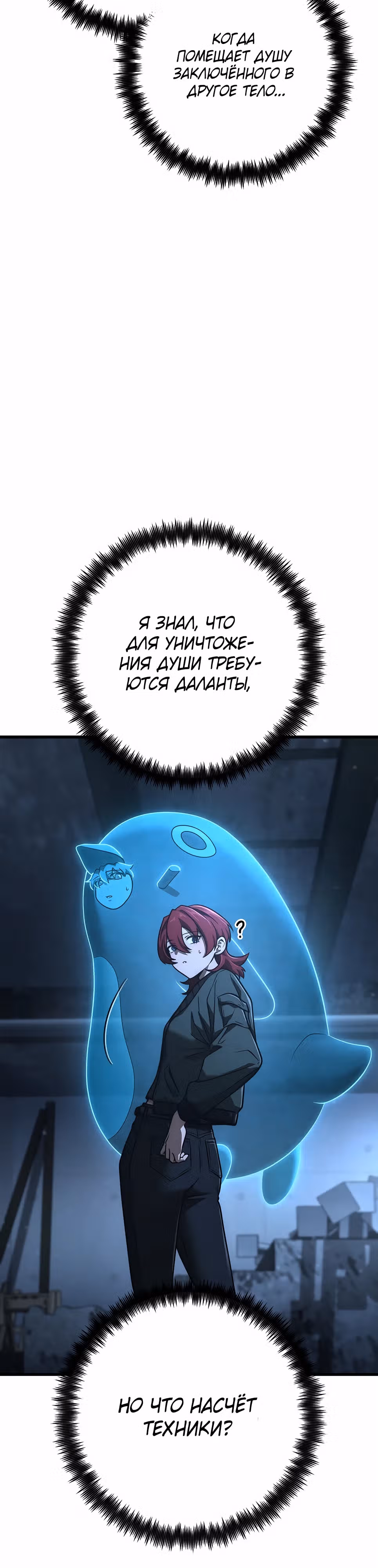 Иноземец [Ремейк] — Том 1 · Глава 52, страница 5