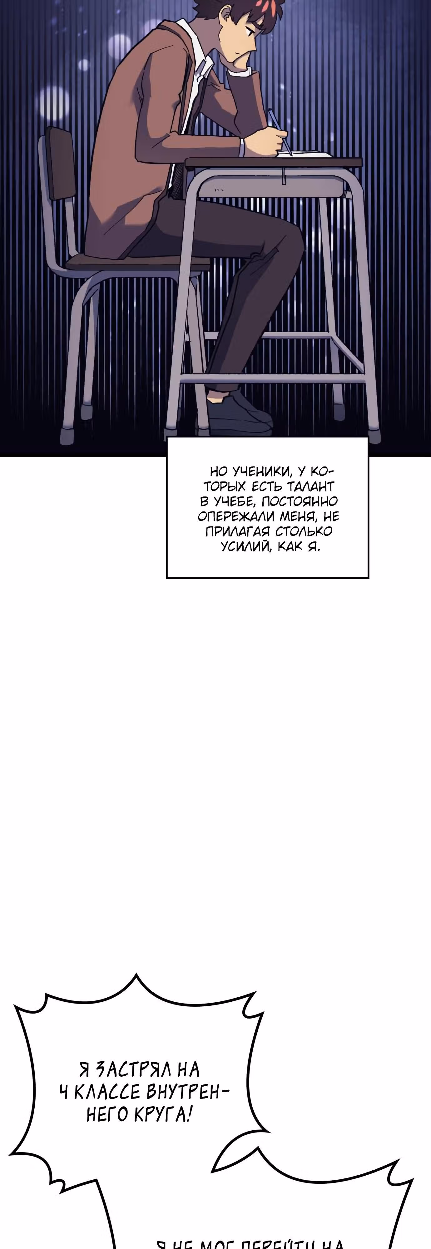 Маг Из Параллельного Мира — Том 1 · Глава 15, страница 78