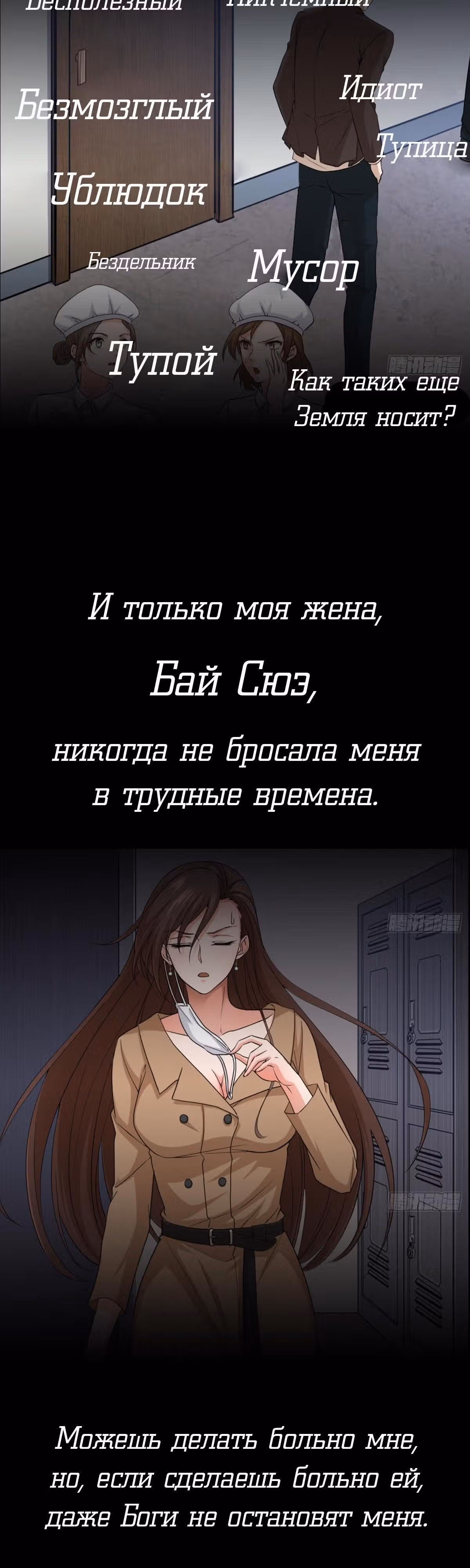 Безумный столичный доктор — Том 1 · Глава 0, страница 2