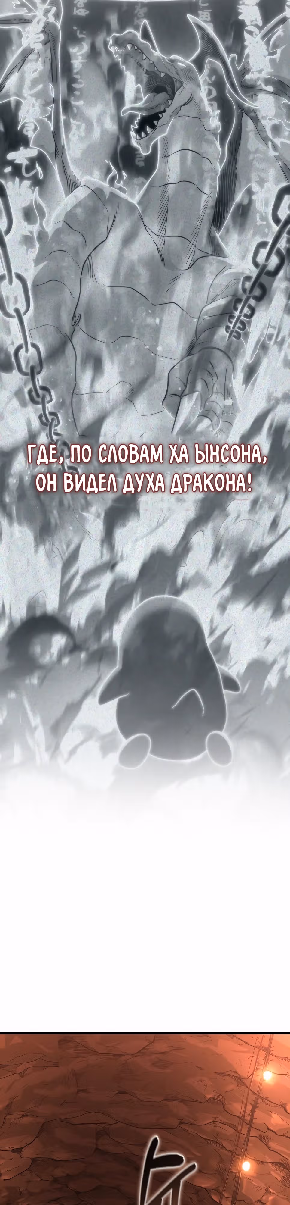 Иноземец [Ремейк] — Том 1 · Глава 53, страница 17