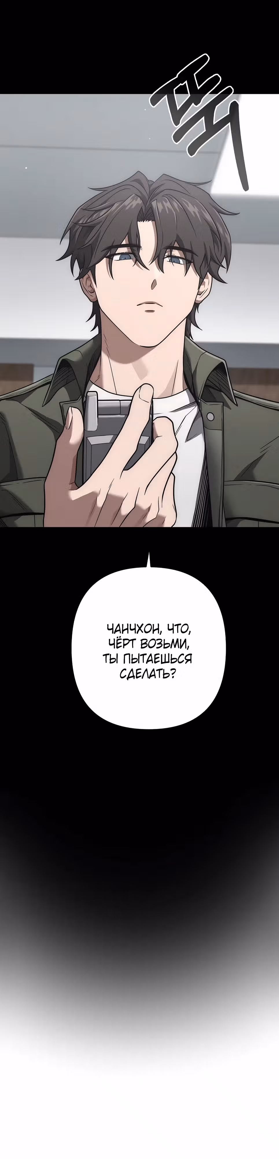 Иноземец [Ремейк] — Том 1 · Глава 53, страница 35